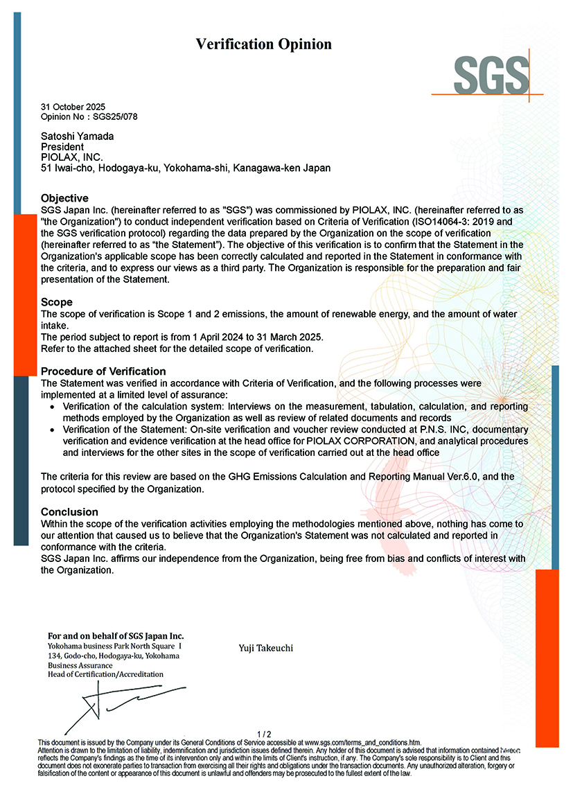 Third-party verification of environmental performance data