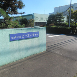 株式会社ピーエムティー