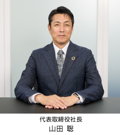 株式会社パイオラックス代表取締役